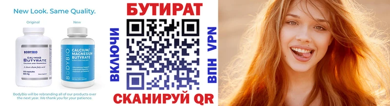 БУТИРАТ GHB  это как зайти  Бутурлиновка 