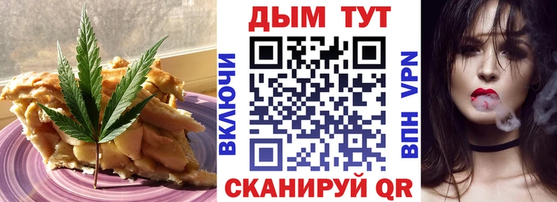 Печенье с ТГК марихуана  как найти закладки  Бутурлиновка 