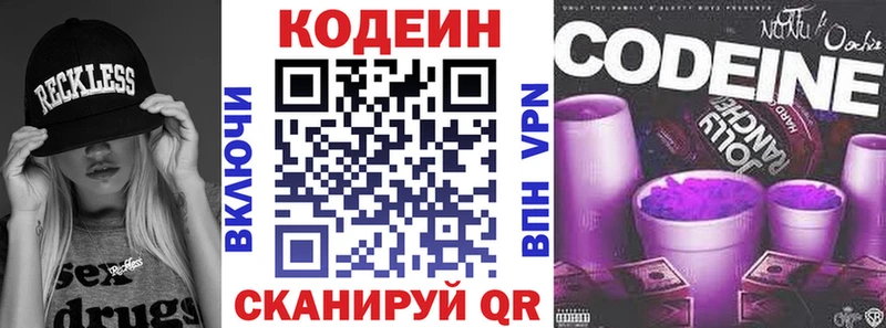 продажа наркотиков Бутурлиновка KRAKEN tor Кодеин Purple Drank