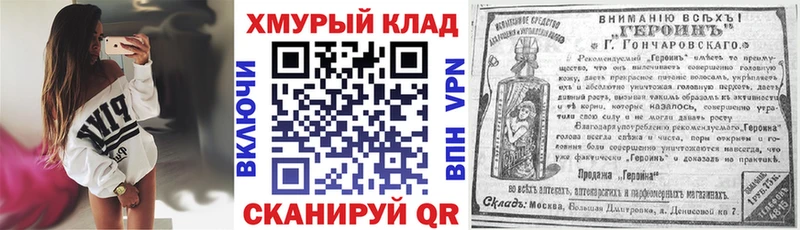 ГЕРОИН Heroin  Бутурлиновка 