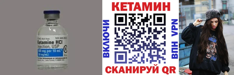 Кетамин VHQ  Бутурлиновка 
