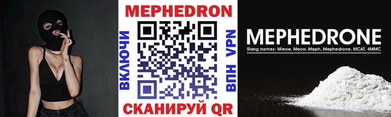Меф мука  Бутурлиновка 