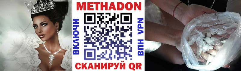 магазин    Бутурлиновка  МЕТАДОН methadone 